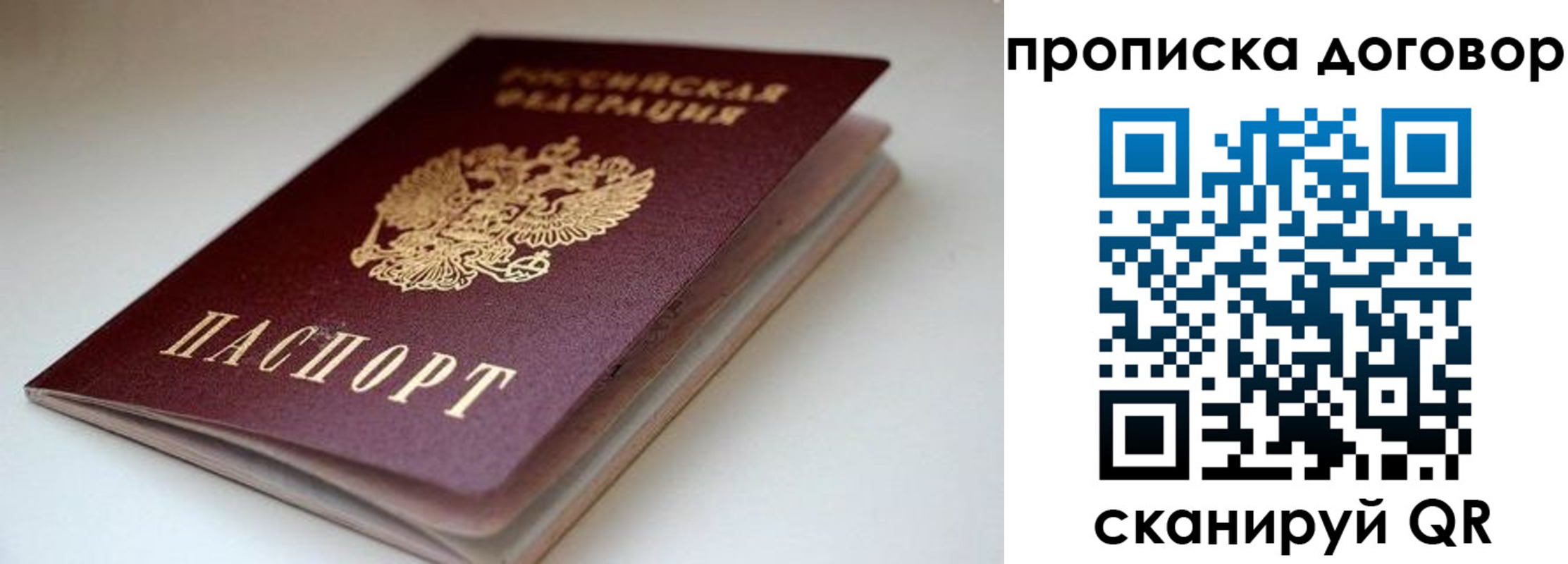 временная регистрация в квартире в Котовске
