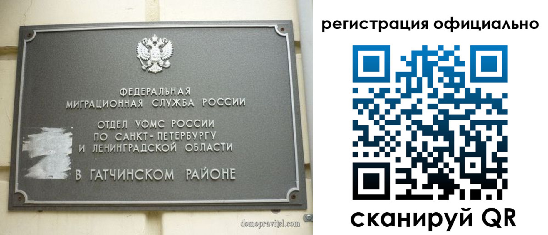 купить прописку в Котовске