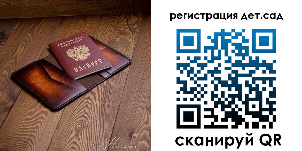 регистрация в Котовске