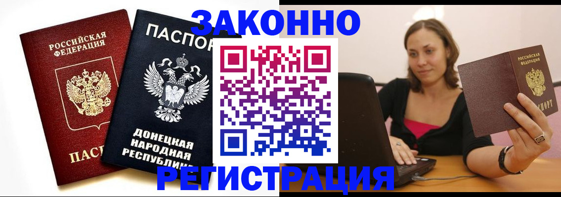 временная регистрация собственник в Котовске