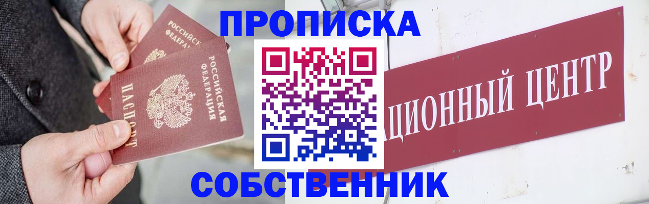 регистрация для дет. сада в Котовске