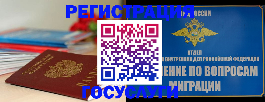 регистрация для дет. сада в Котовске